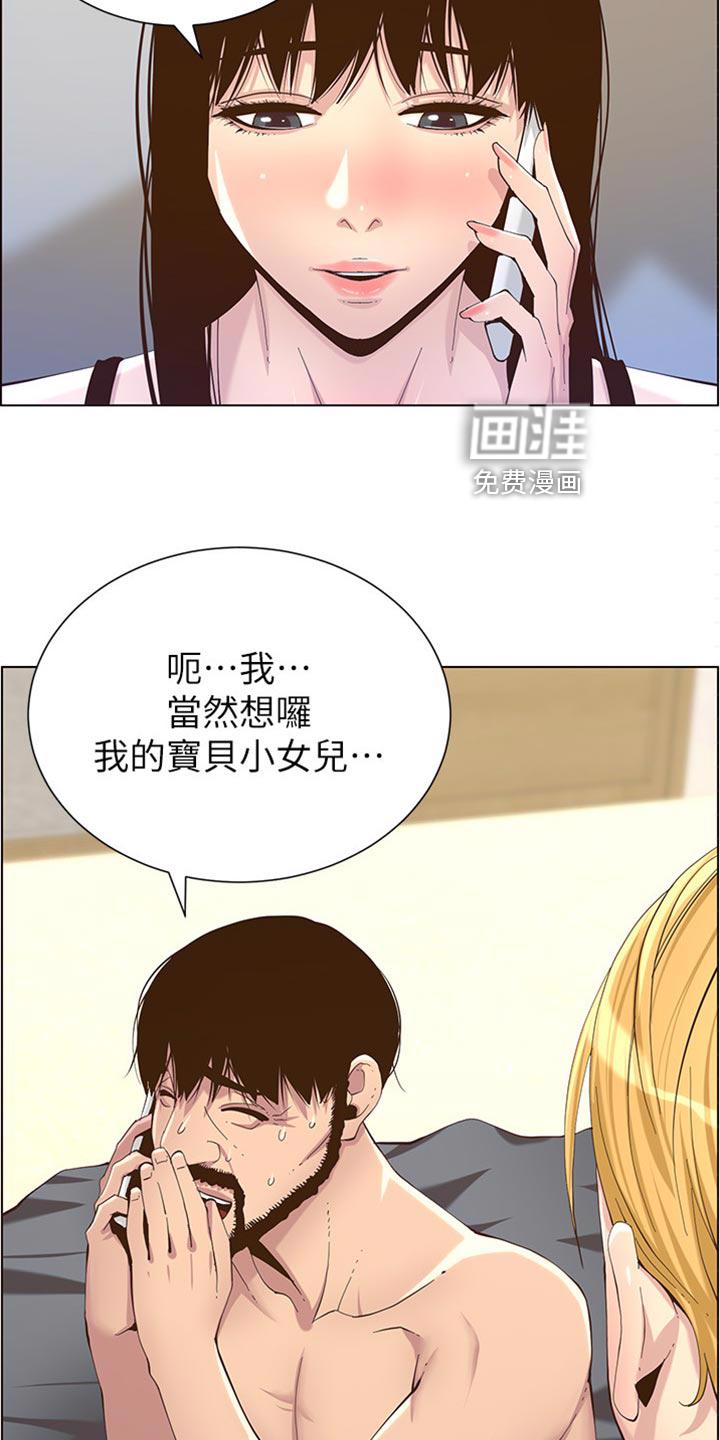 绝望教室漫画,第22章：读书会2图