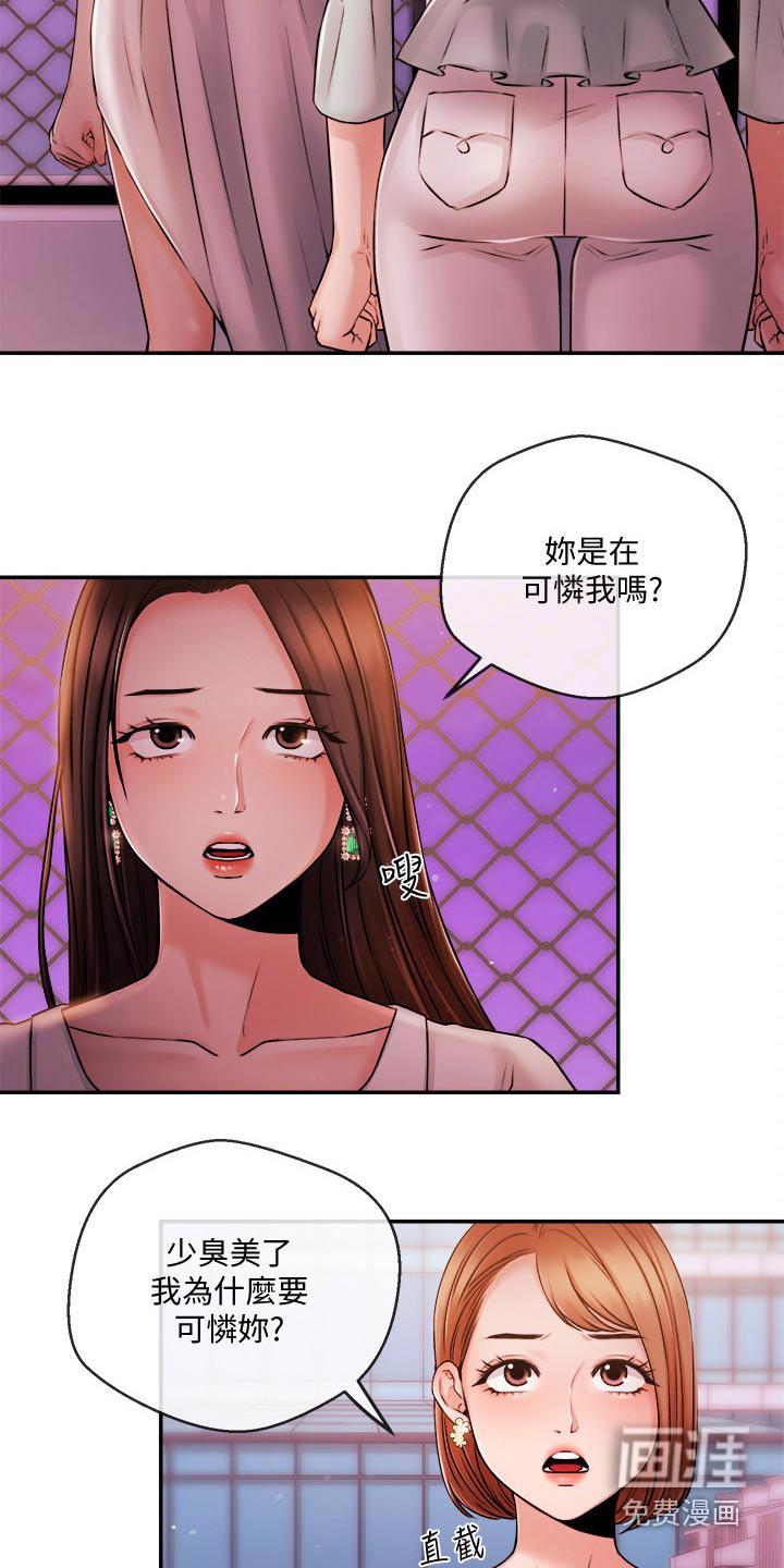 我想活过第一季漫画漫画,第54章：播报2图