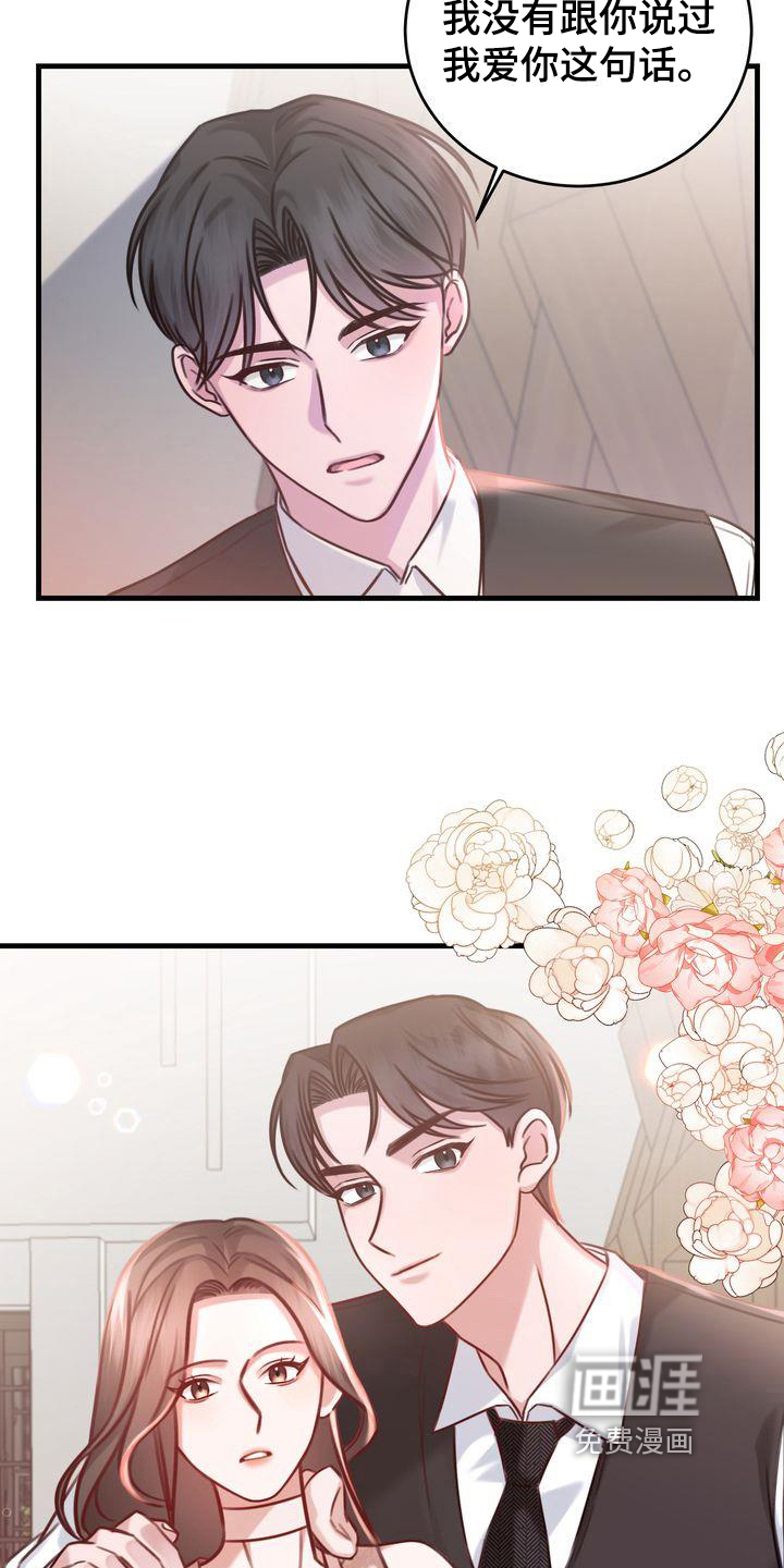 幸运信用漫画漫画,第13章：拜托2图