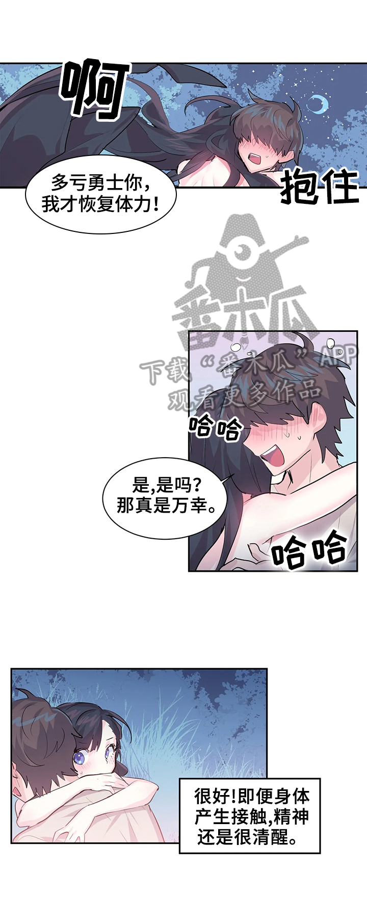 深陷泥潭漫画漫画,第2章：同所学校3图