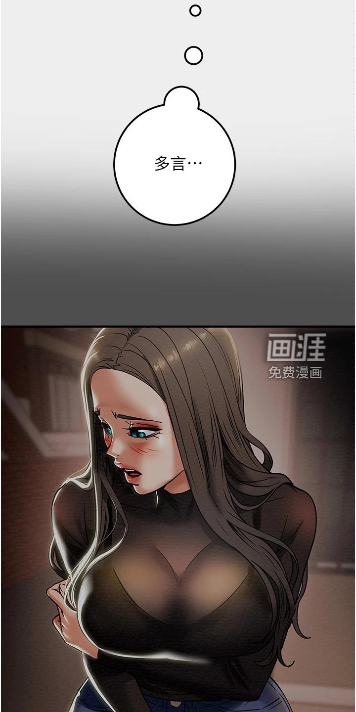 无奈的谎言漫画漫画,第29章：男朋友4图