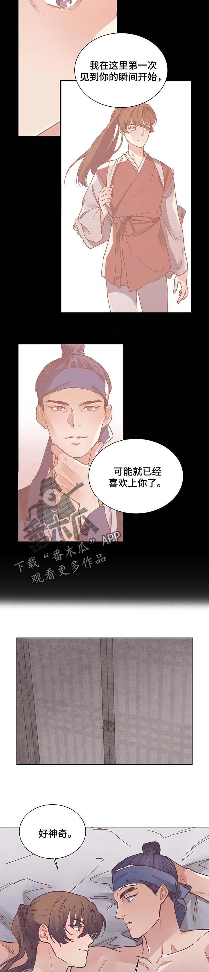 幸福花园漫画未遮挡无删减漫画,第53章：好奇2图