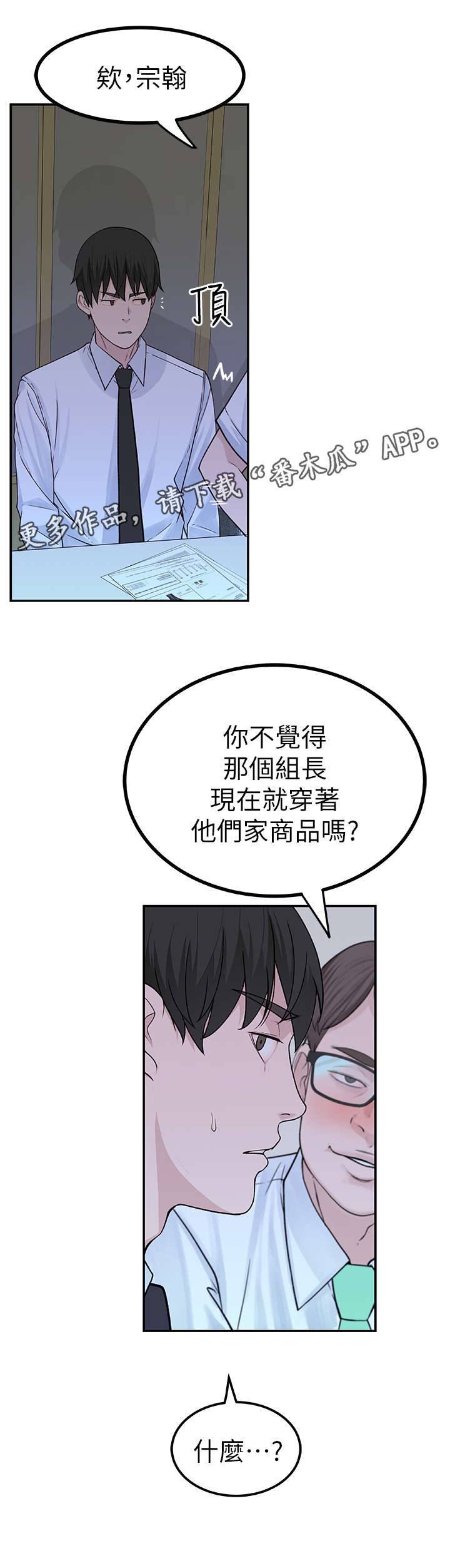 特殊法案漫画漫画,第37章：我要怎么说7图