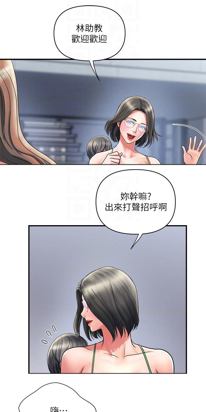 特殊法案漫画漫画,第19章：走廊声音1图