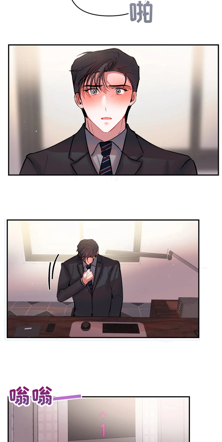 情感的爆发漫画漫画,第6章：指令3图