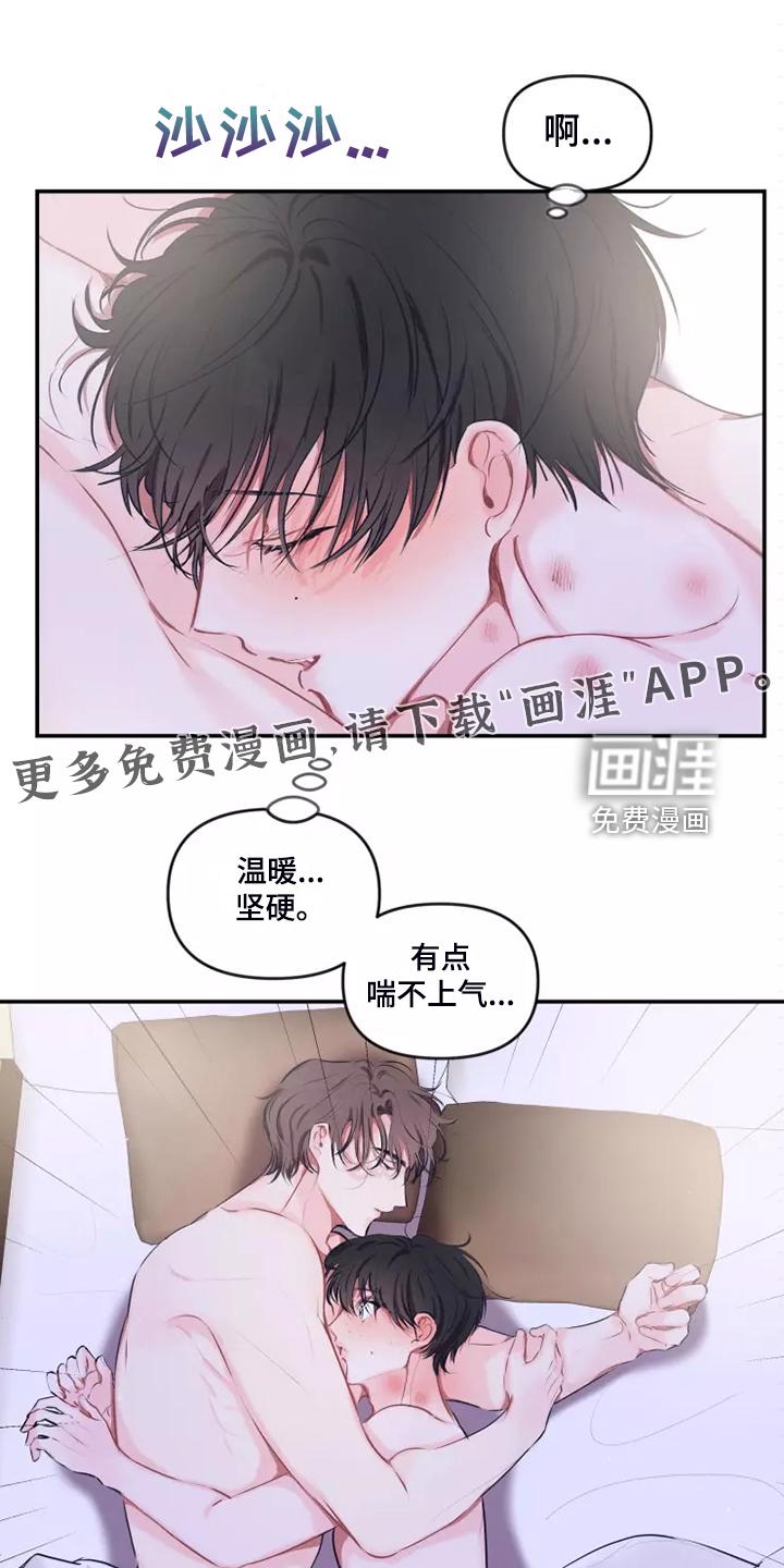 绝望列车漫画第二季有多少话漫画,第65章：酒吧邀请3图