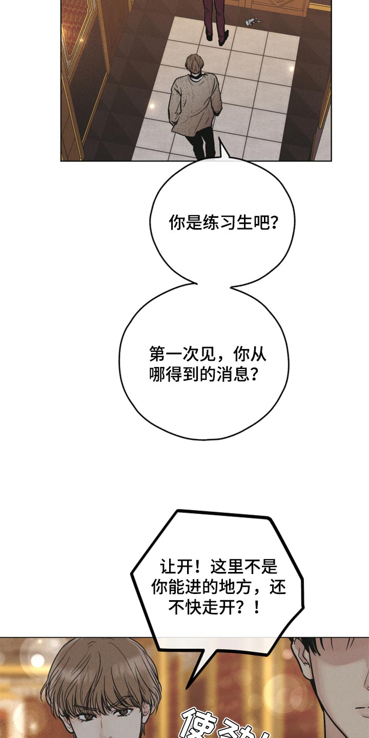 打造女团漫画漫画,第1章：问题学生1图