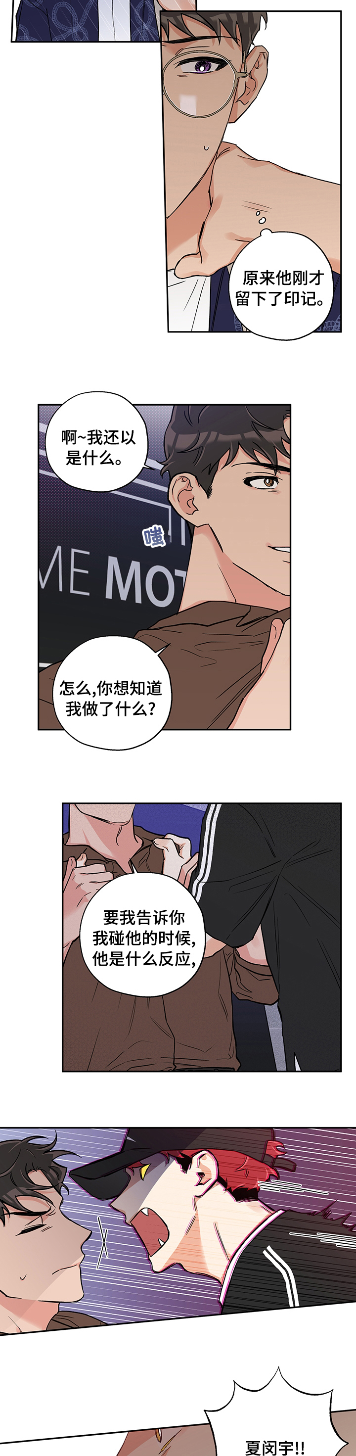 走失的夜(第I+II季)漫画漫画,第75话2图