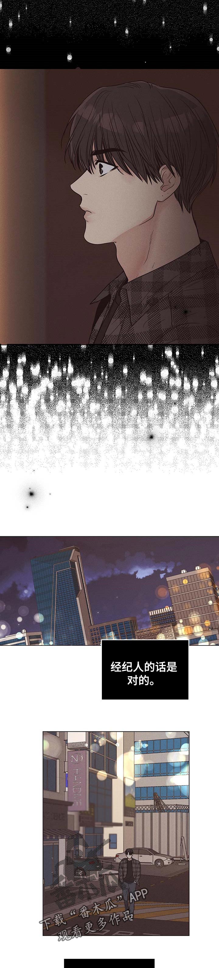 打造女团漫画漫画,第34章：吵架2图