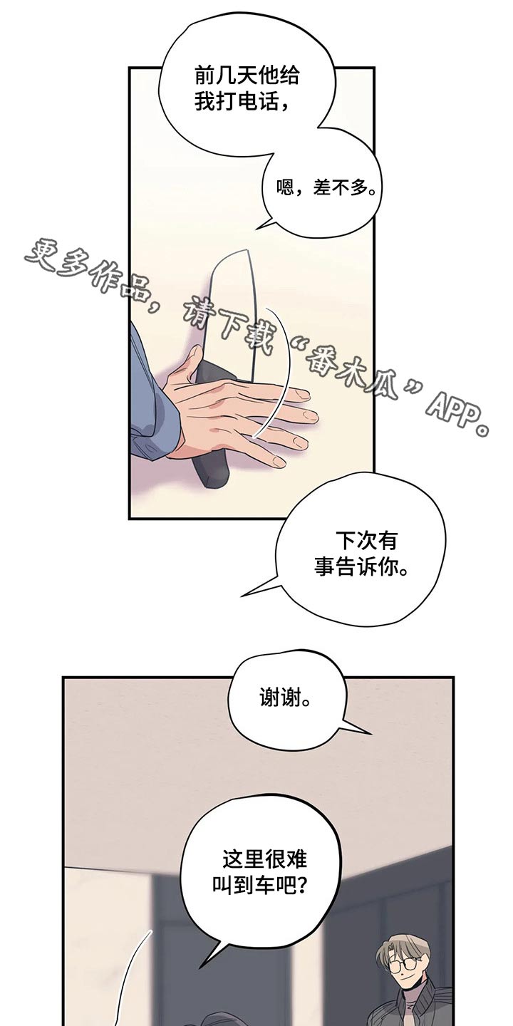 一家四口漫画漫画,第137章：（第2季）走了1图
