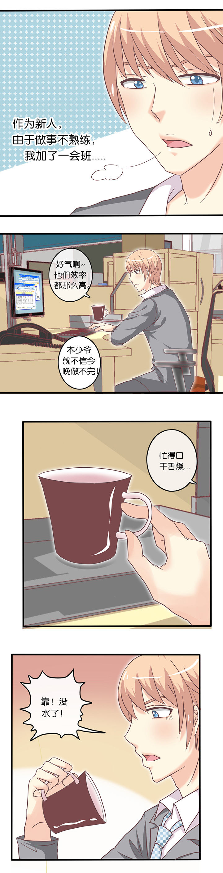 离别漫画漫画,第17章：异响和骚动1图