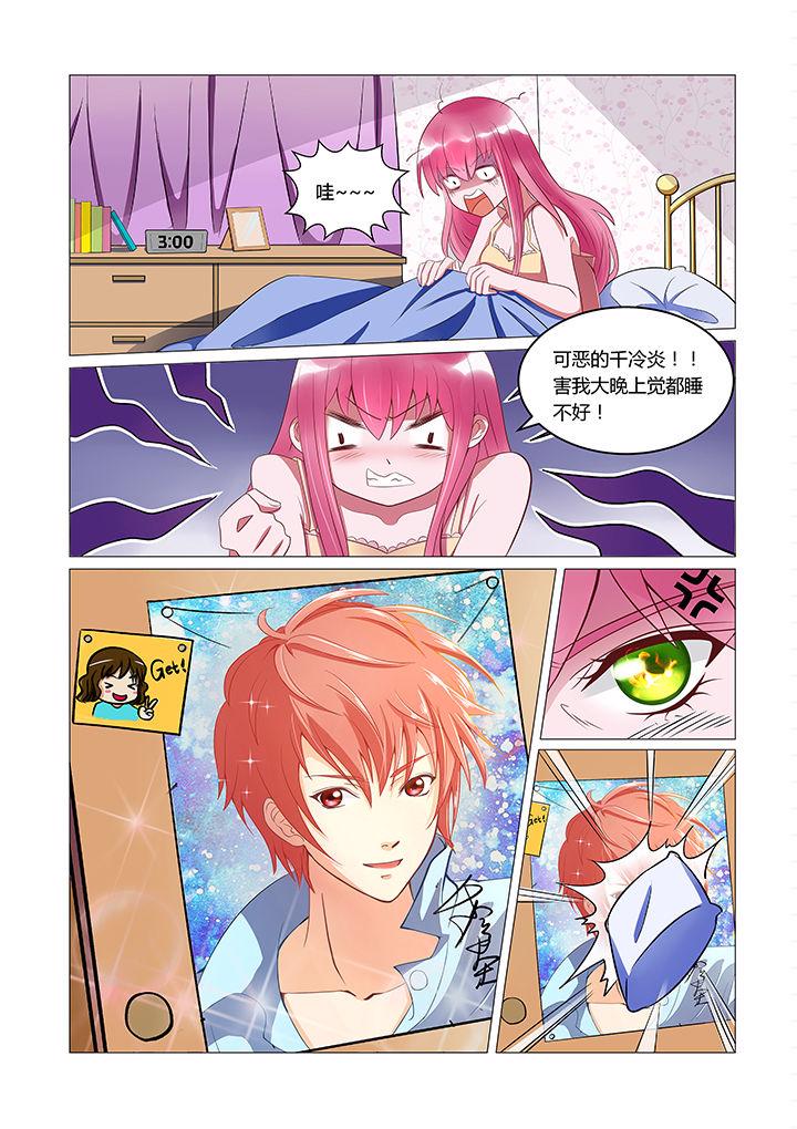 整形外科医生工作总结漫画,第1章：2图
