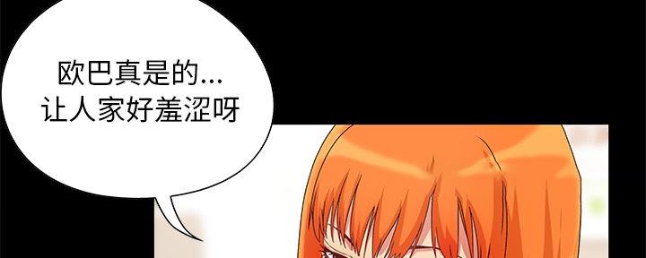 阴影之下漫画完整版资源漫画,第7话3图