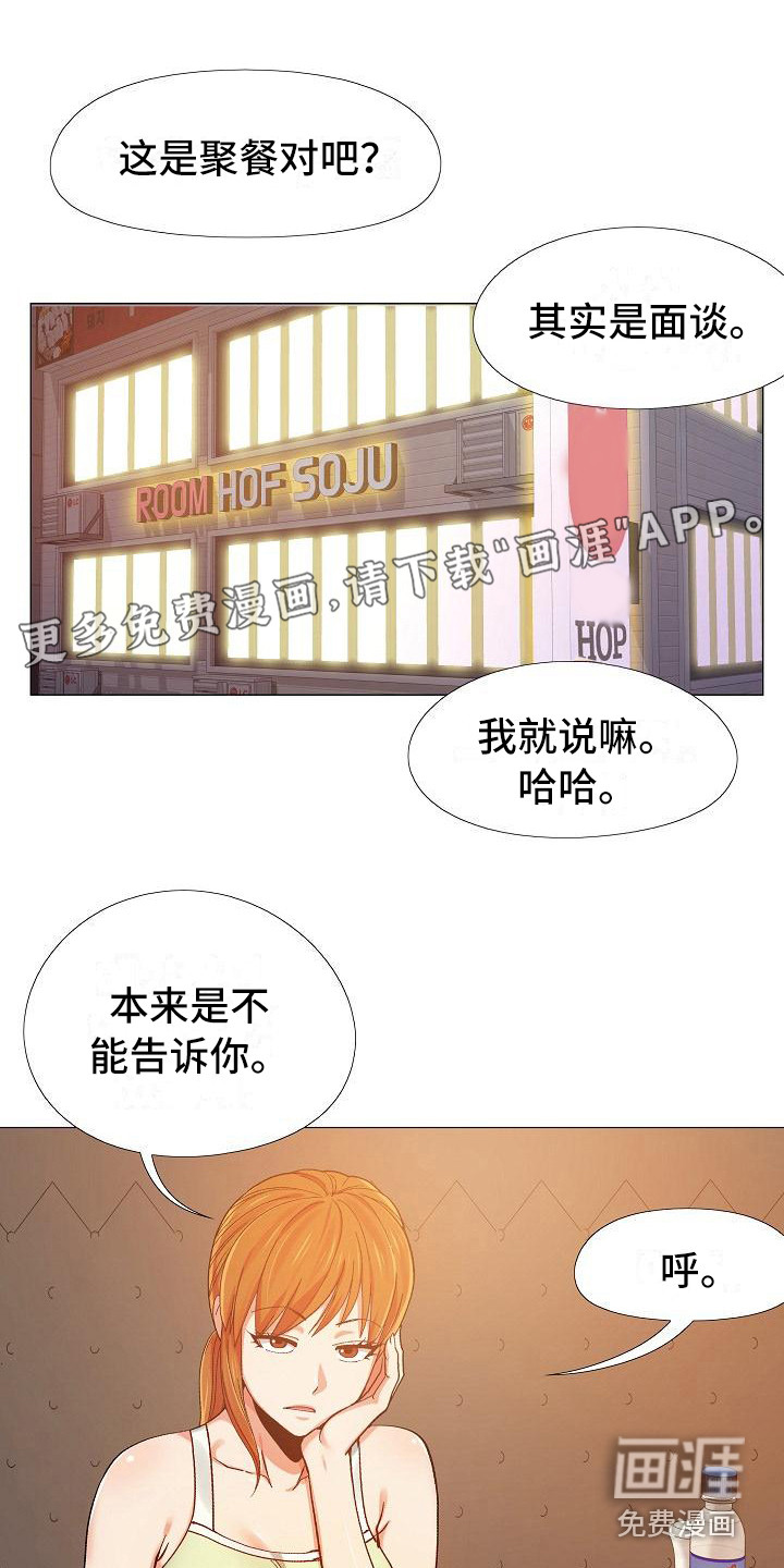 极道之交漫画漫画,第53章：发威2图