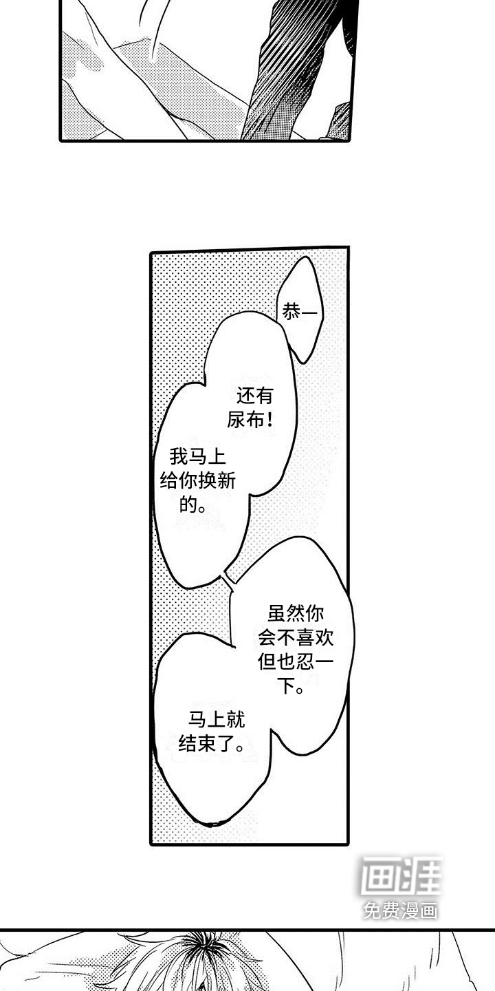 雨后少女漫画漫画,第51章：最后一次7图