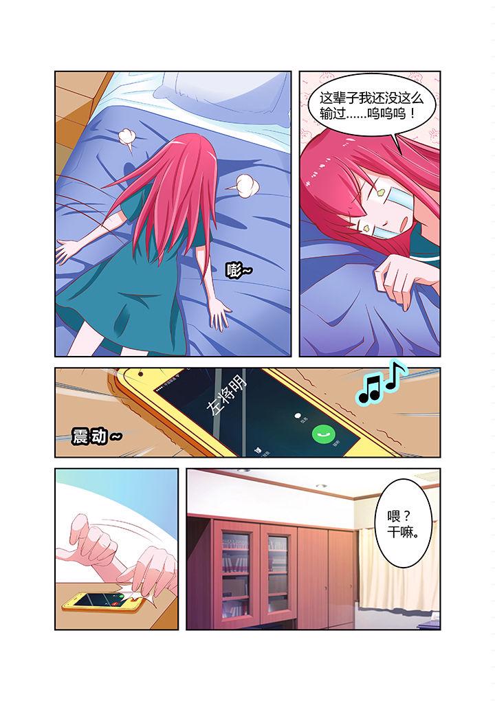 整形外科漫画漫画,第5章：3图
