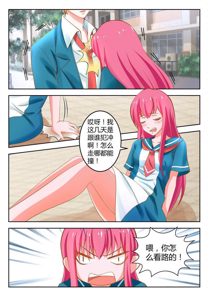 整形外科漫画漫画,第11章：1图