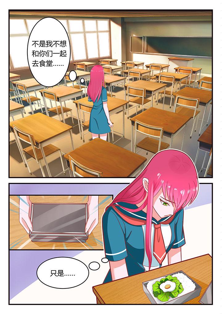 整形外科医师资格证漫画,第4章：1图