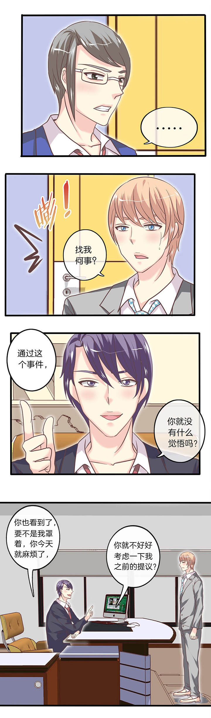 雨后动漫漫画,第57章：安组长与她7图