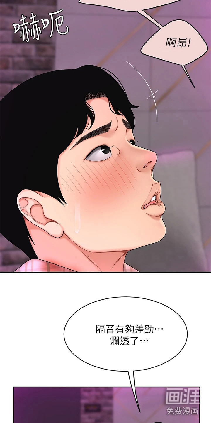 动画雨后漫画,第40章：不能公开的恋情5图