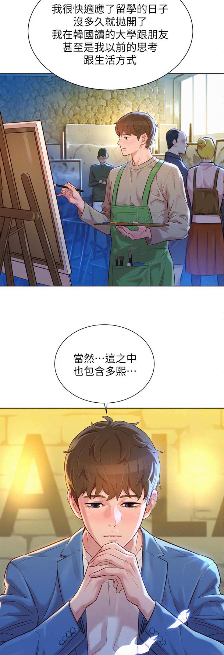 如何去爱英文漫画,第20章：好伤心1图