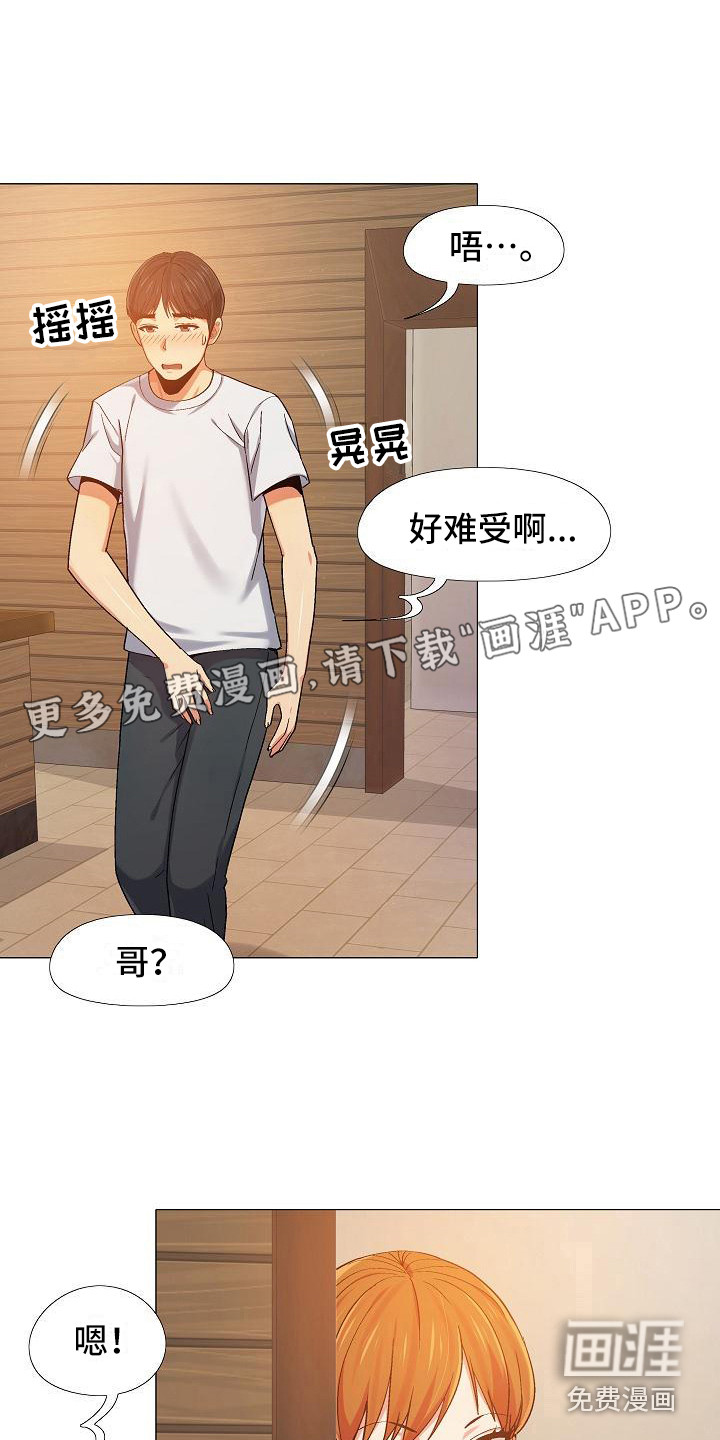 漫画极道之交漫画,第55章：前世2图