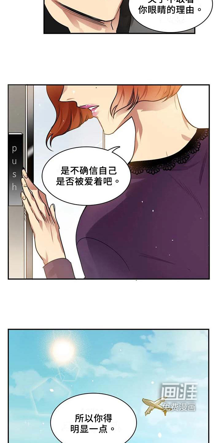 恋爱漫画契约漫画,第20章：出门2图