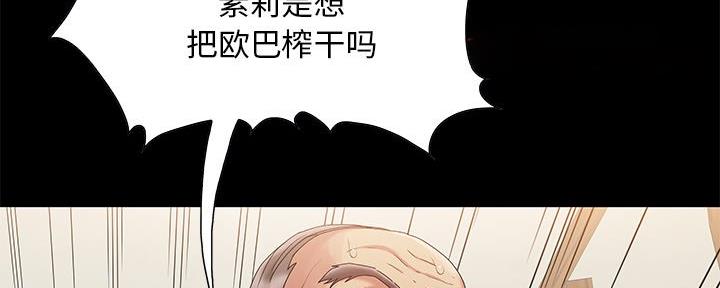 阴影之下怎么做漫画,第8话3图