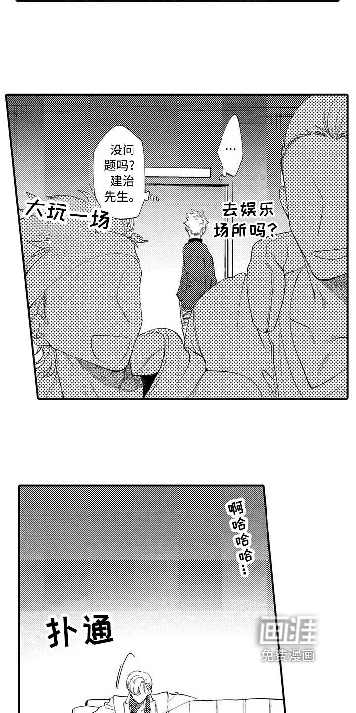 雨后少女漫画漫画,第5章：收房租了4图