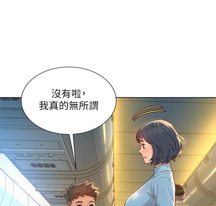 怎么去爱自己书籍漫画,第6章：意外状况6图