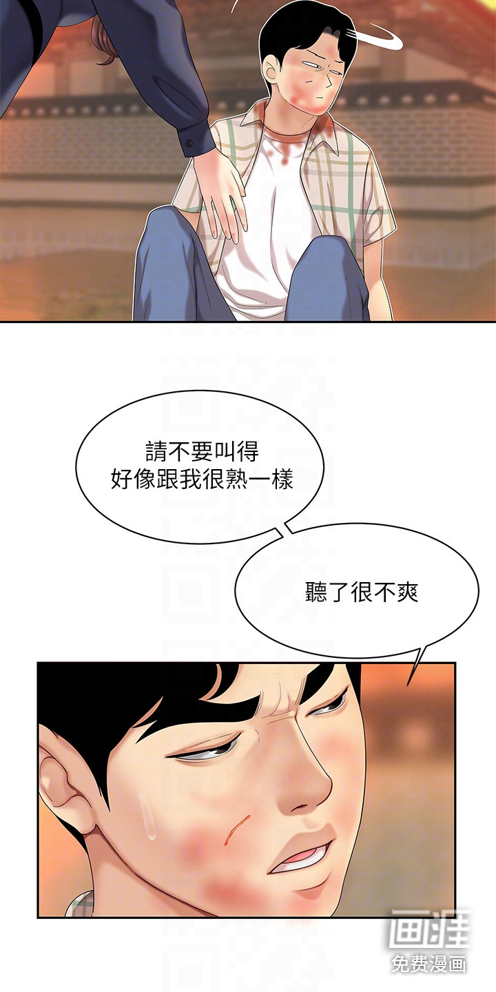 雨夜少女漫画漫画,第33章：一吻定情5图
