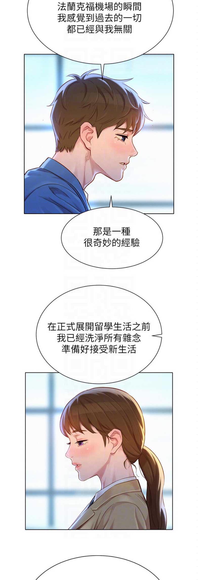 怎么去爱自己书籍漫画,第19章：是那个人8图