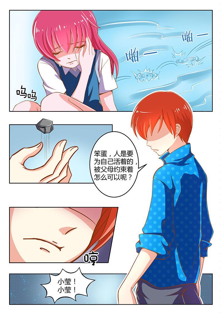 整形外科漫画漫画,第7章：2图