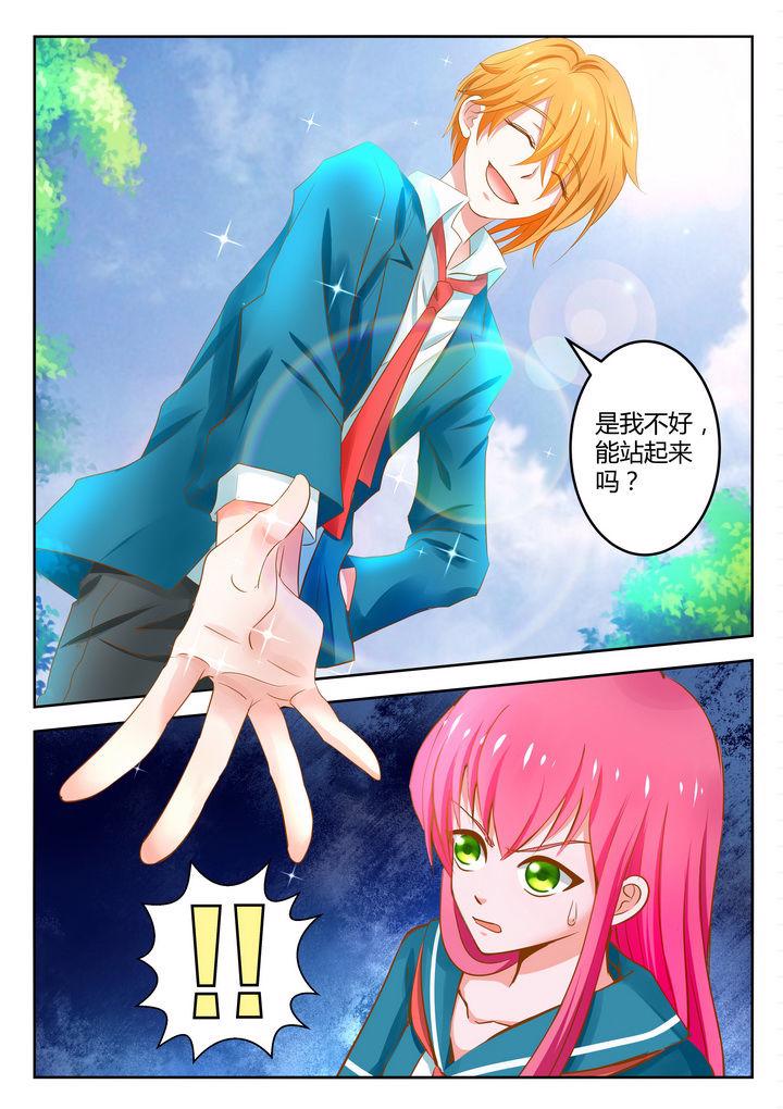 整形外科漫画漫画,第11章：3图