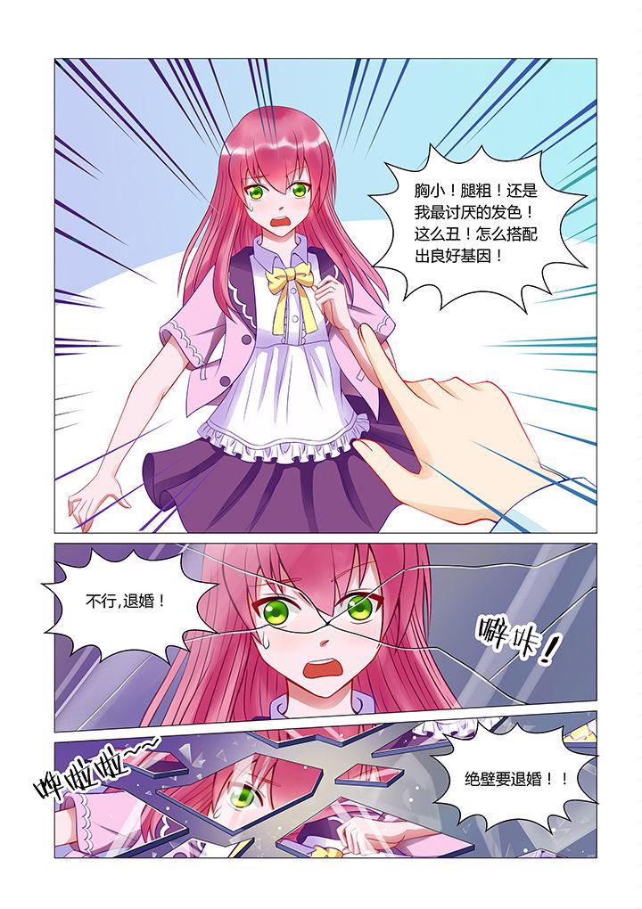 整形外科医生工作总结漫画,第1章：1图