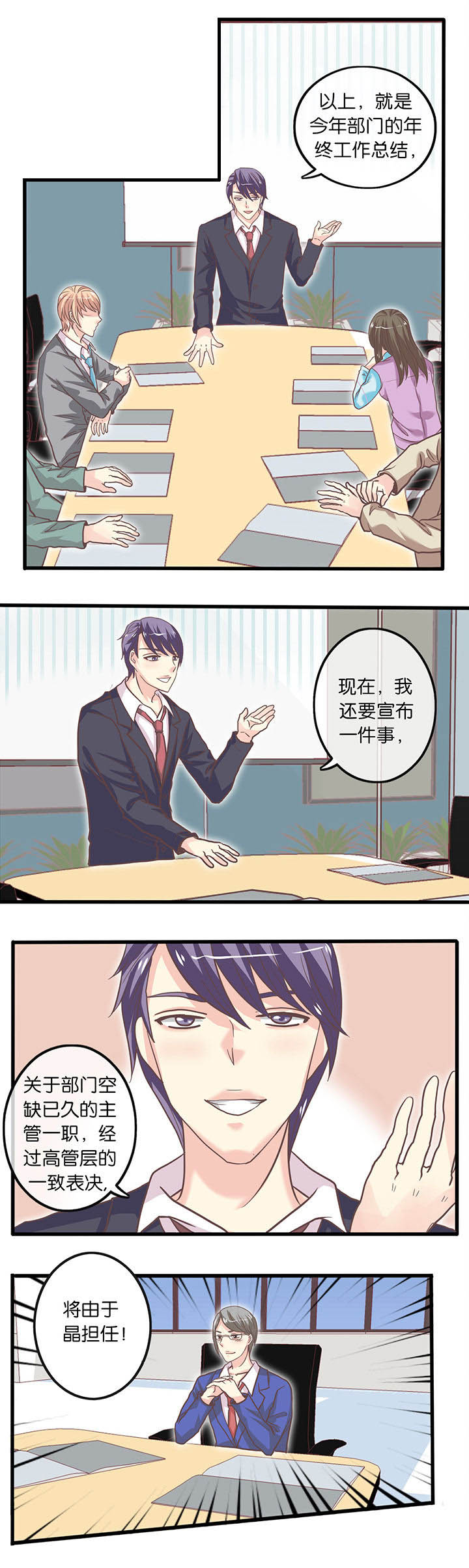 动画雨后漫画,第61章：暖心的告白7图