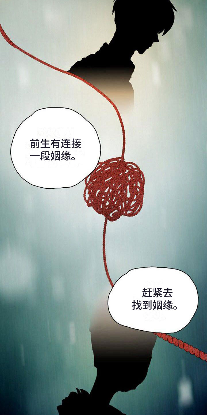 雨后动漫漫画,第9章：多加小心4图