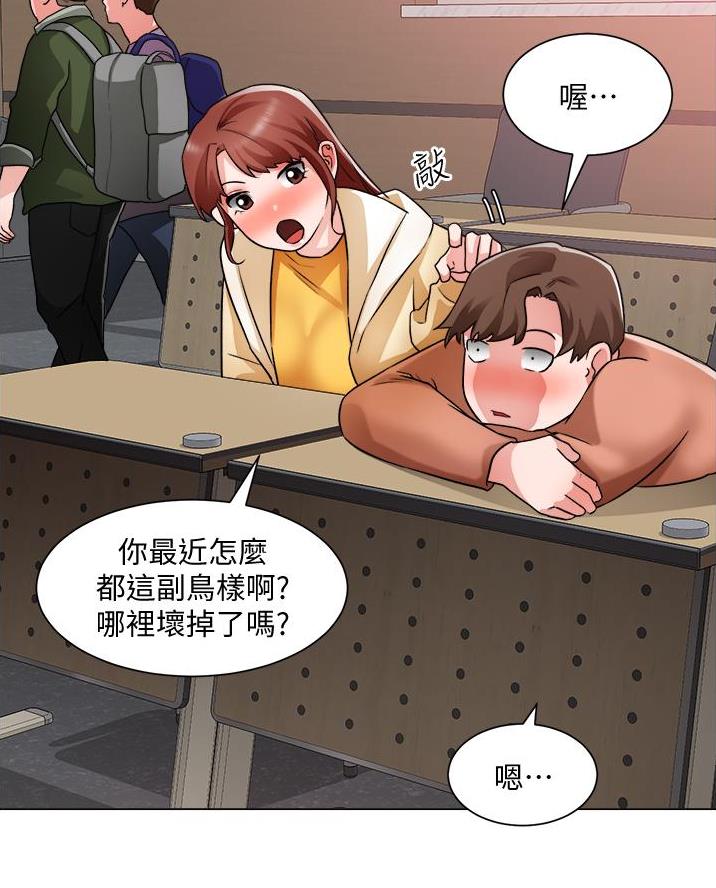 社团版漫画漫画,第8章：认错4图