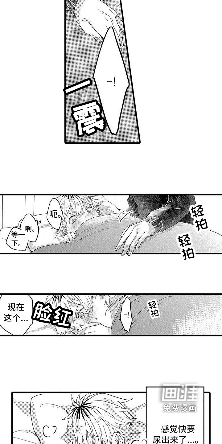 雨后动漫漫画,第55章：恩爱7图
