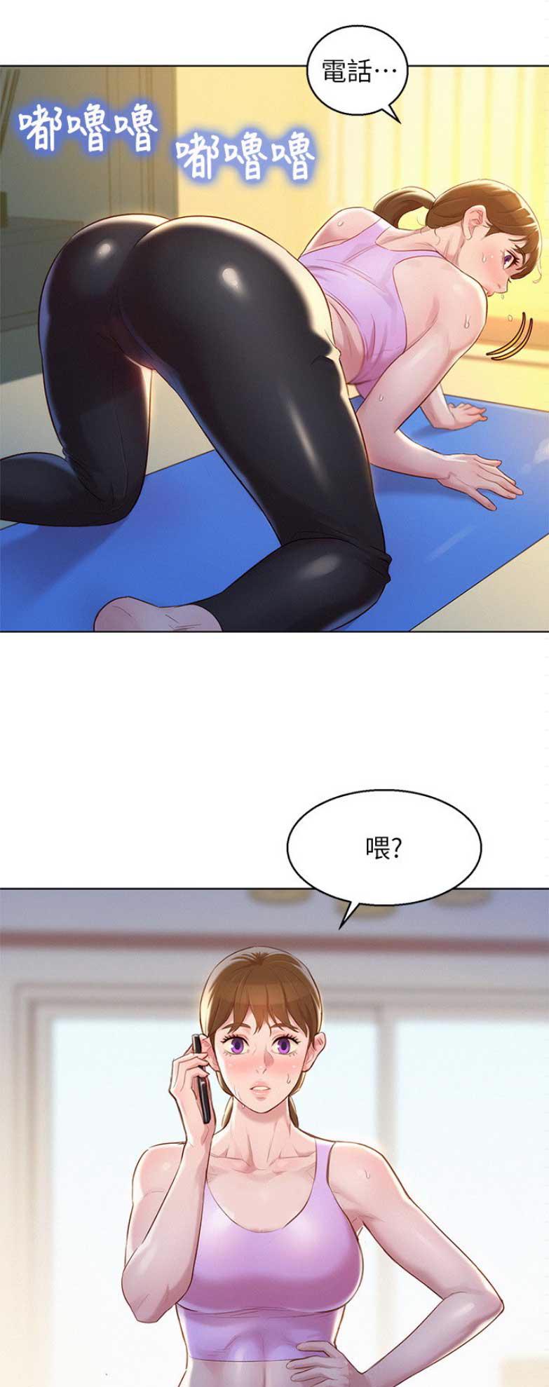 如何去爱的书籍漫画,第21章：借用身体1图