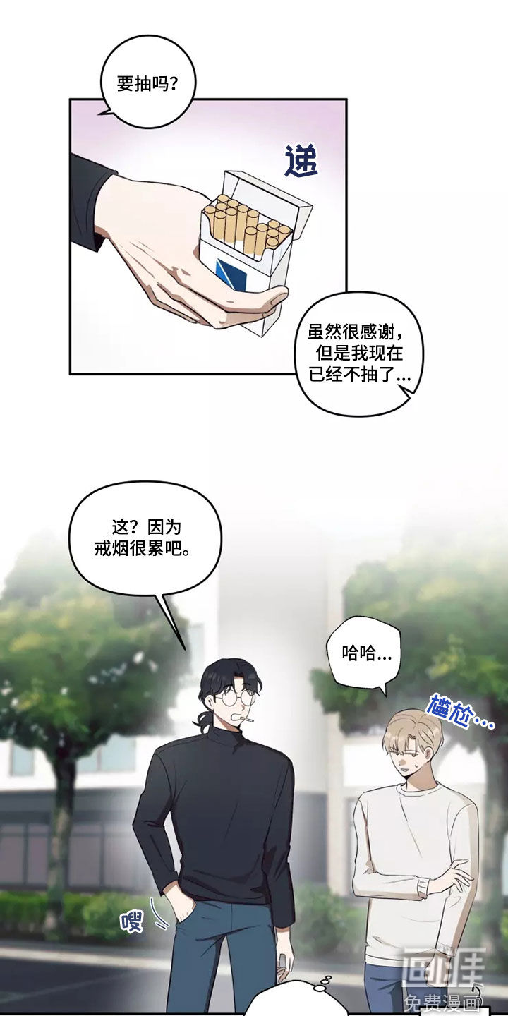 极道之交漫画漫画,第66章：遵守约定2图