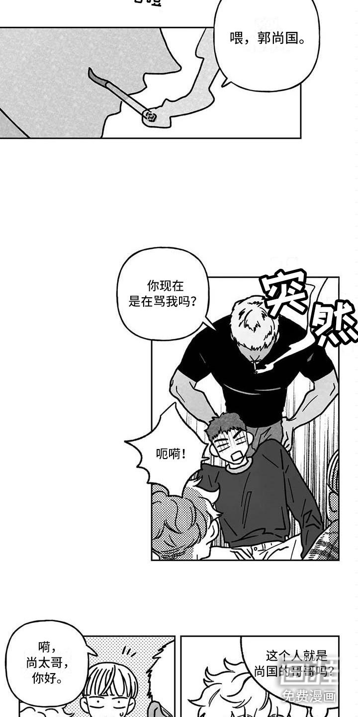 分手的灾难漫画漫画,第8章：休业3图