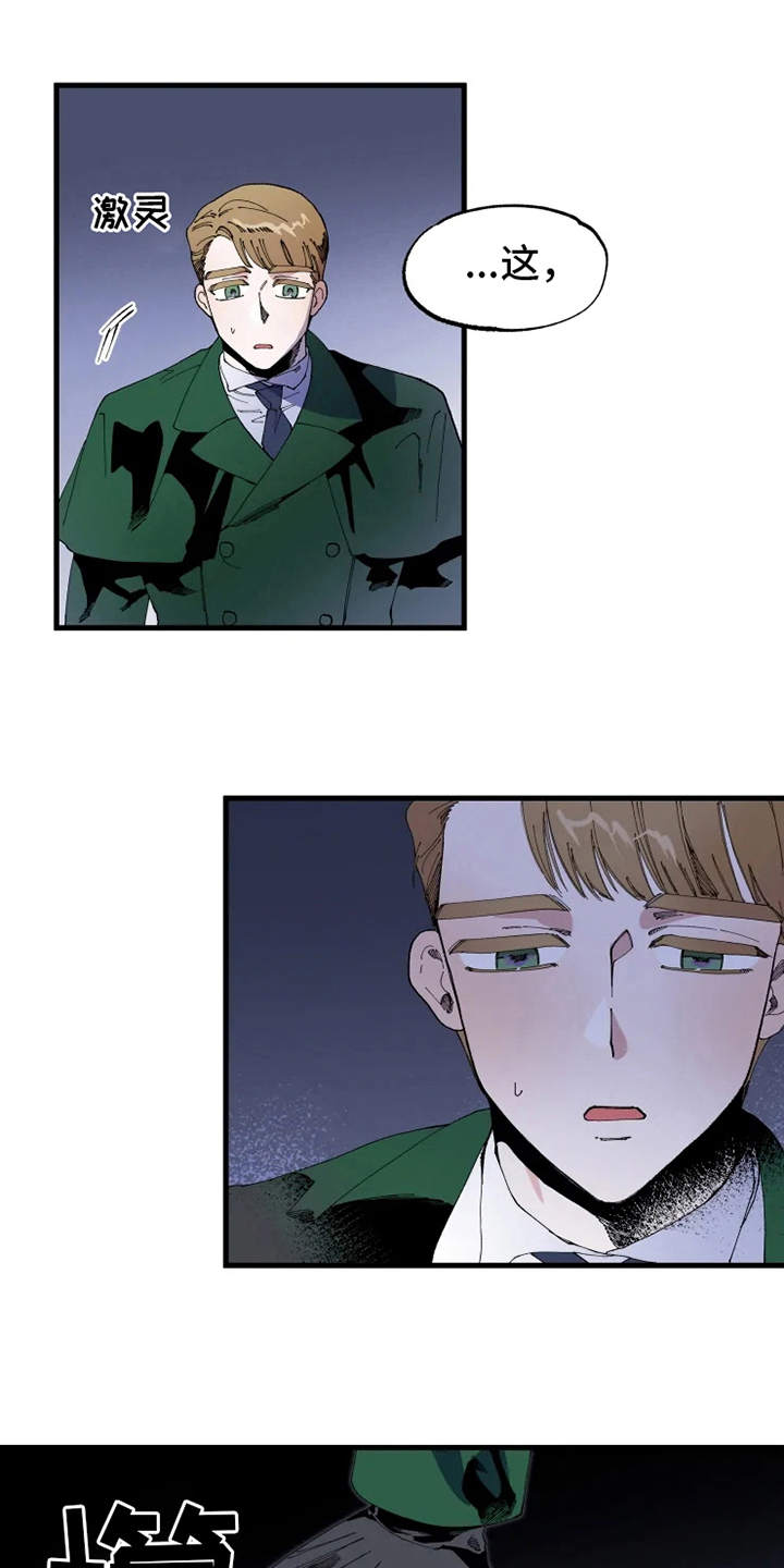 极道之交漫画漫画,第27章：朴真京杀来8图