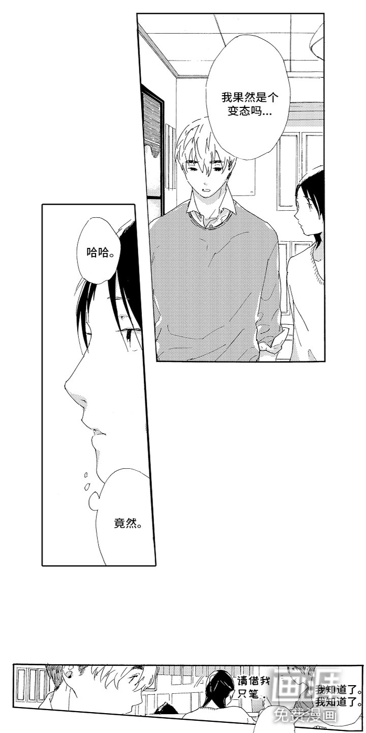 胖男孩也有春天结局漫画,第6章：找上门3图