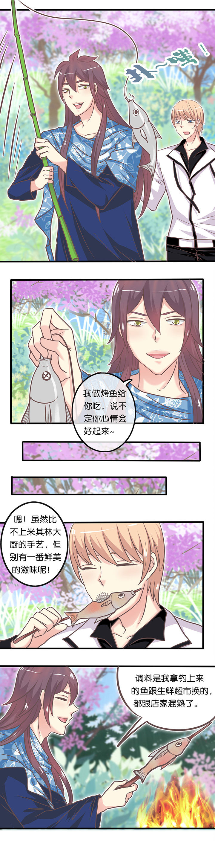别离我而去韩国漫画漫画,第19章：一股清流2图