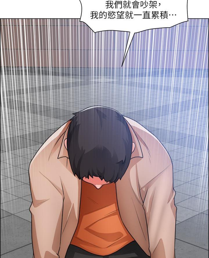 大学生话就从社团开始漫画漫画,第10章：方法4图