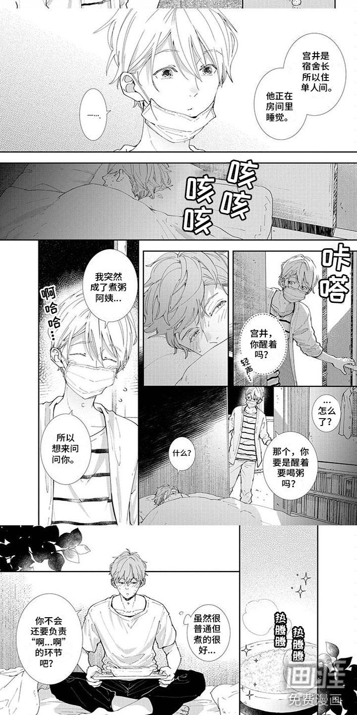 为你倾心漫画漫画,第18章：我喜欢你2图