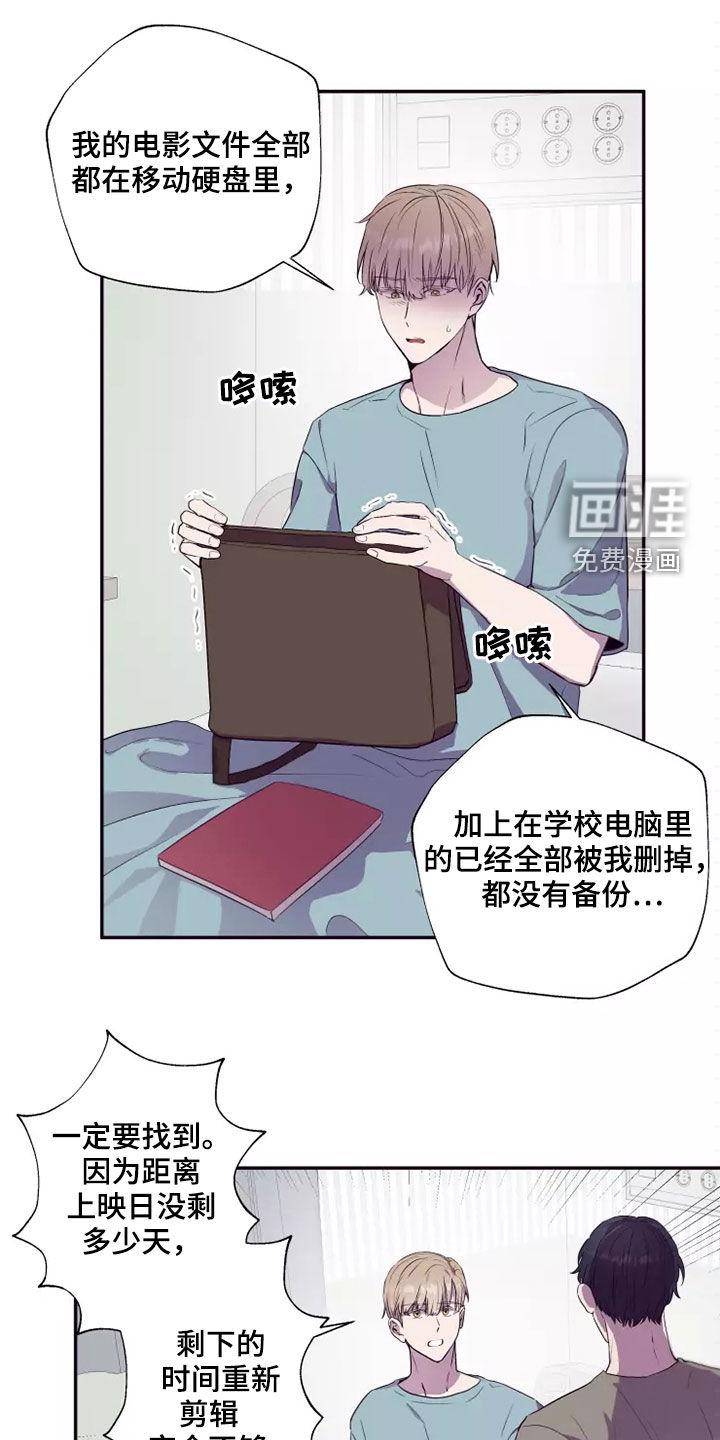 极道之交漫画漫画,第63章：不见了2图