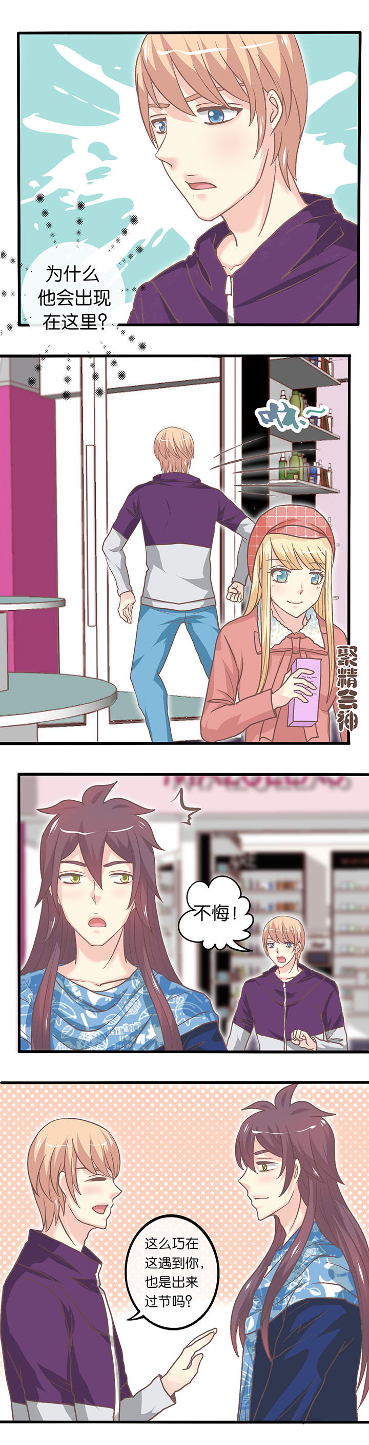 别离我而去韩国漫画漫画,第23章：圣诞节3图