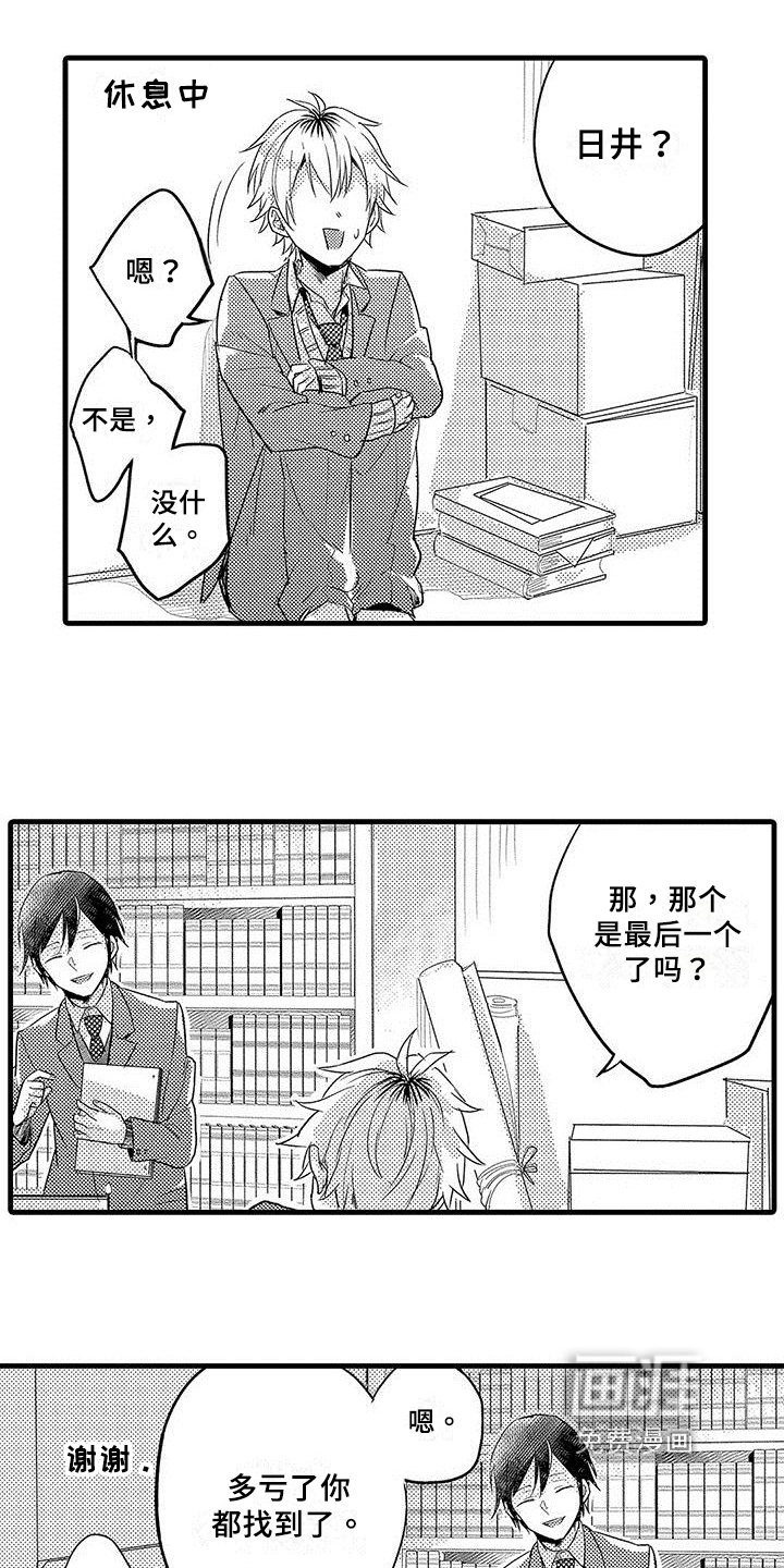 共犯假象漫画漫画,第7章：方法2图